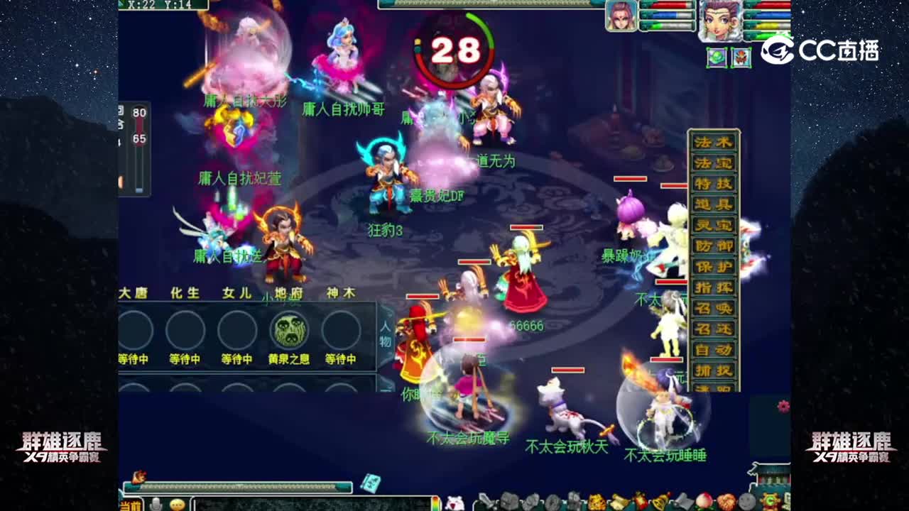 【2022群雄逐鹿】第四届正式赛天启组第一轮：庸人自扰 VS 不太会玩【CC情报站】