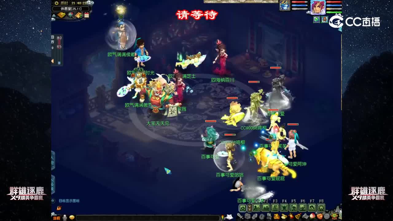 【2022群雄逐鹿】第四届正式赛勇武组第二轮：欧气满满 VS 百事可爱【CC情报站】