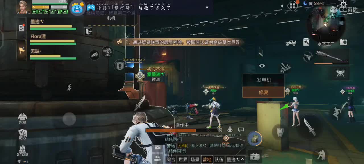 跟我一起快乐的砍树