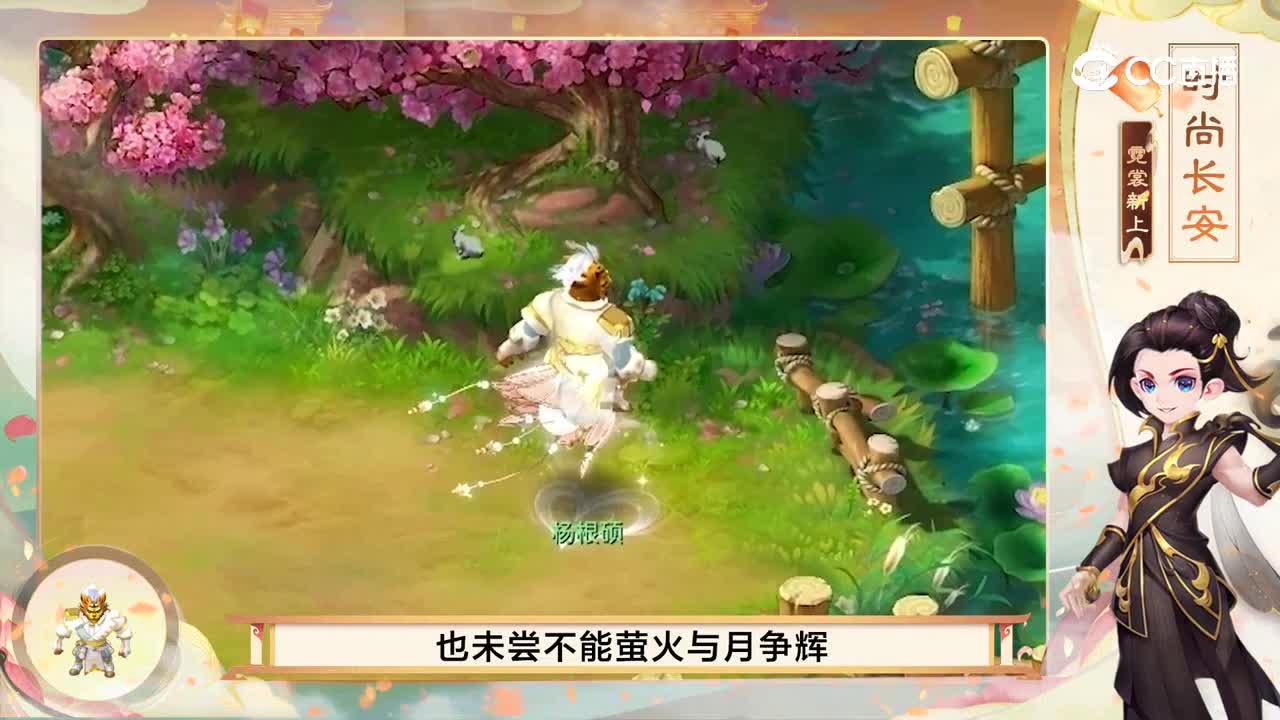 【时尚长安】新祥瑞「珍宝流萤」炫丽出场#锦衣##论坛菌#