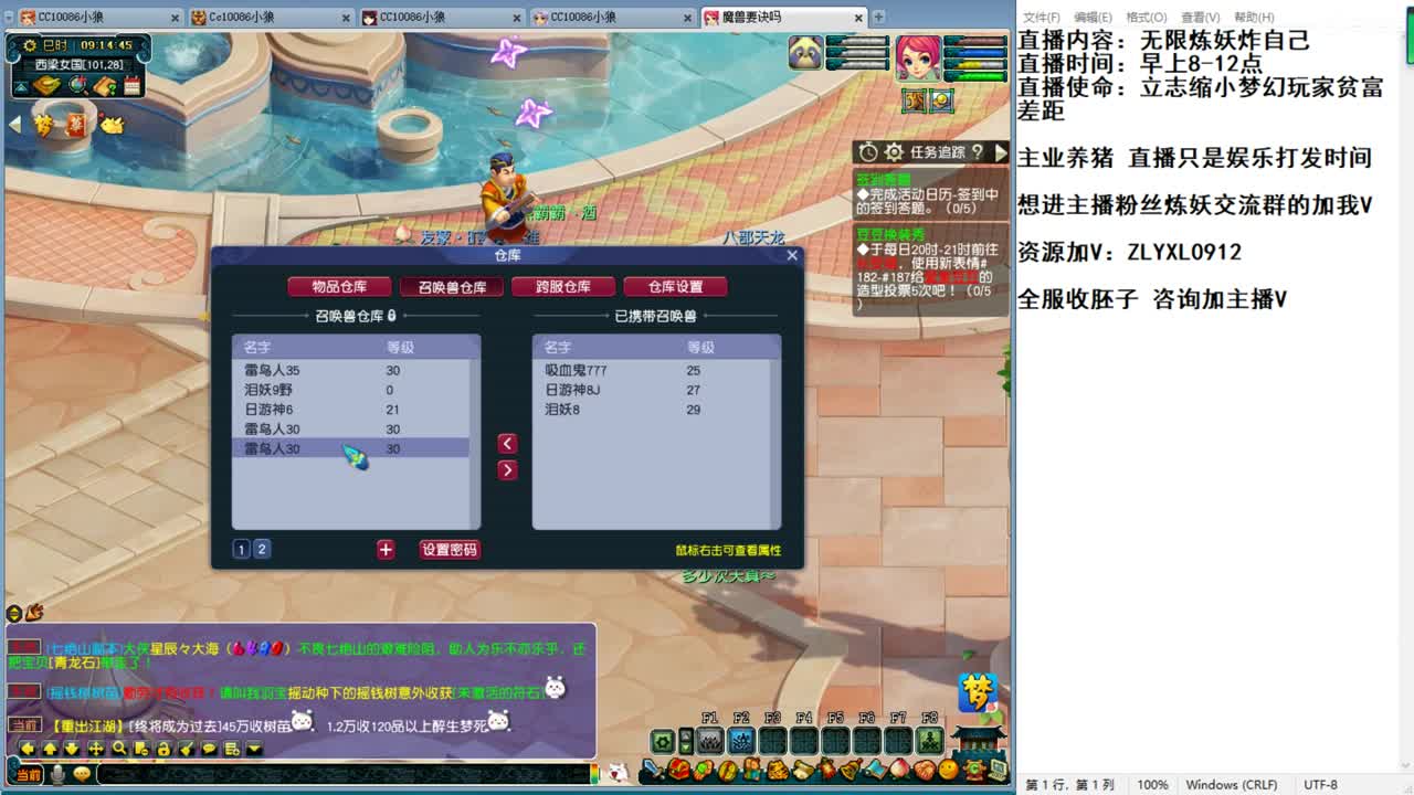 无限炼妖炸自己的小狼 第1段