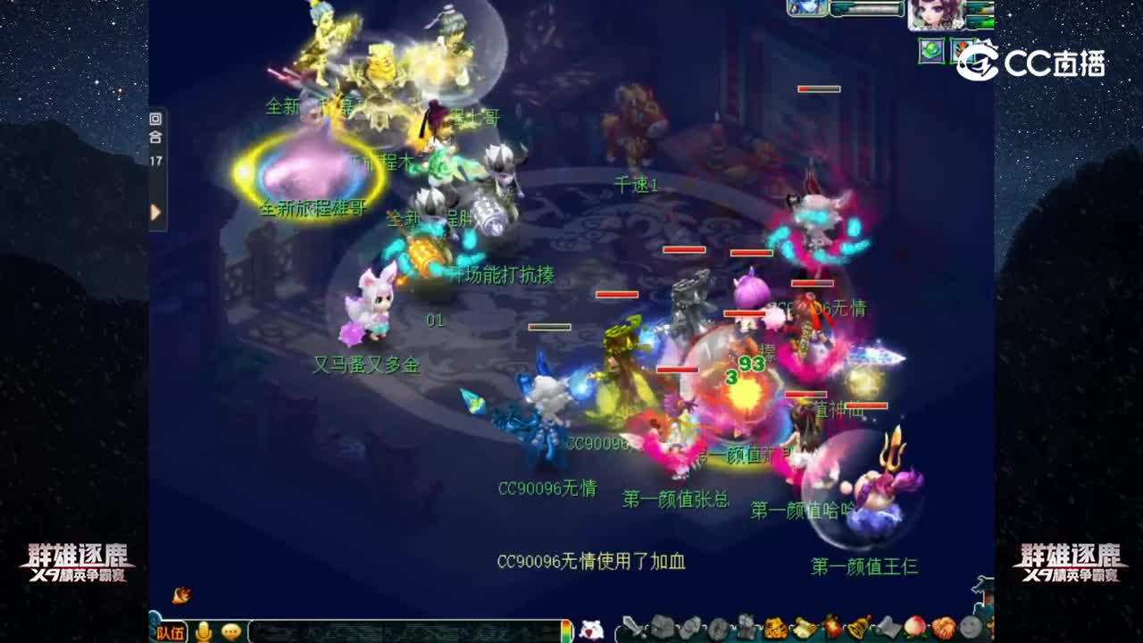 【2022群雄逐鹿】第四届正式赛天元组第二轮：全新旅程 VS 第一颜值【CC情报站】