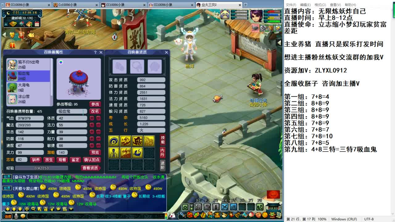 无限炼妖炸自己的小狼 第2段