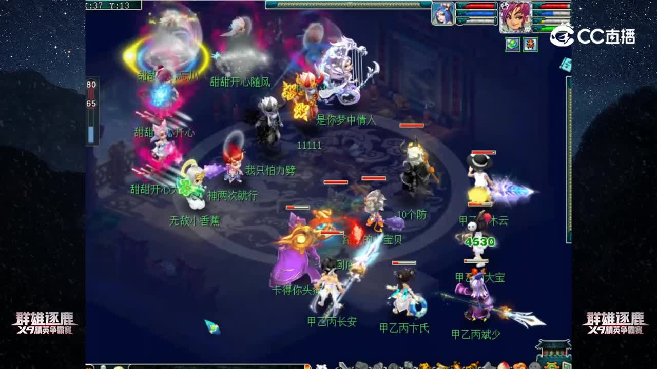 【2022群雄逐鹿】第四届正式赛天元组第二轮：甜甜开心 VS 甲乙丙【CC情报站】