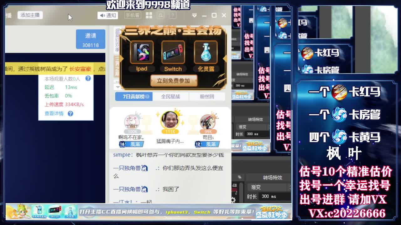 百科全书，估号找号接资源