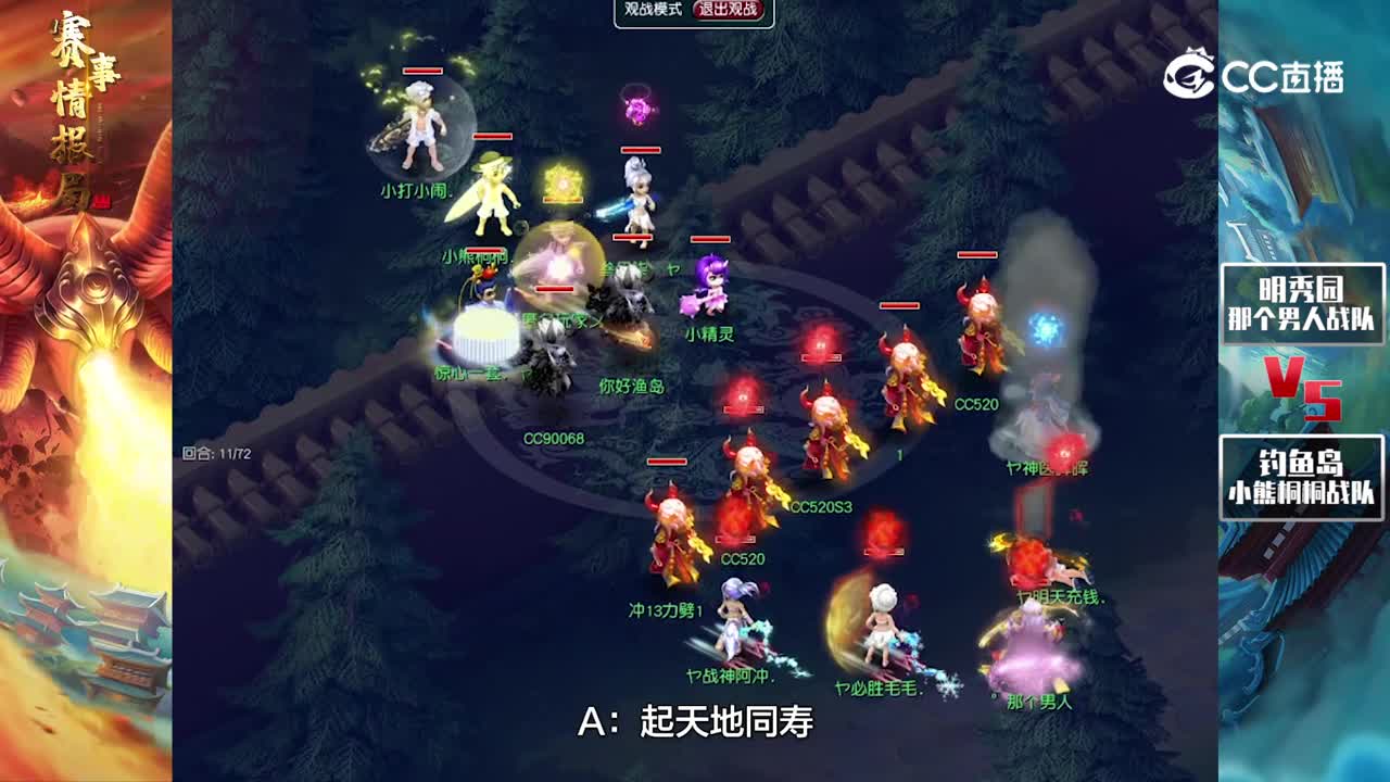 【赛事情报局】 185 届武神坛决赛战术解析， 双盘丝大招“组合技”锁住第一狮驼岭