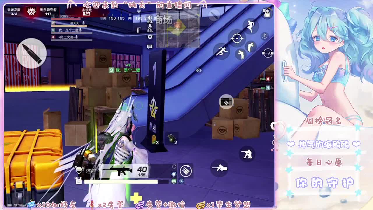 这直播间很黑 第1段