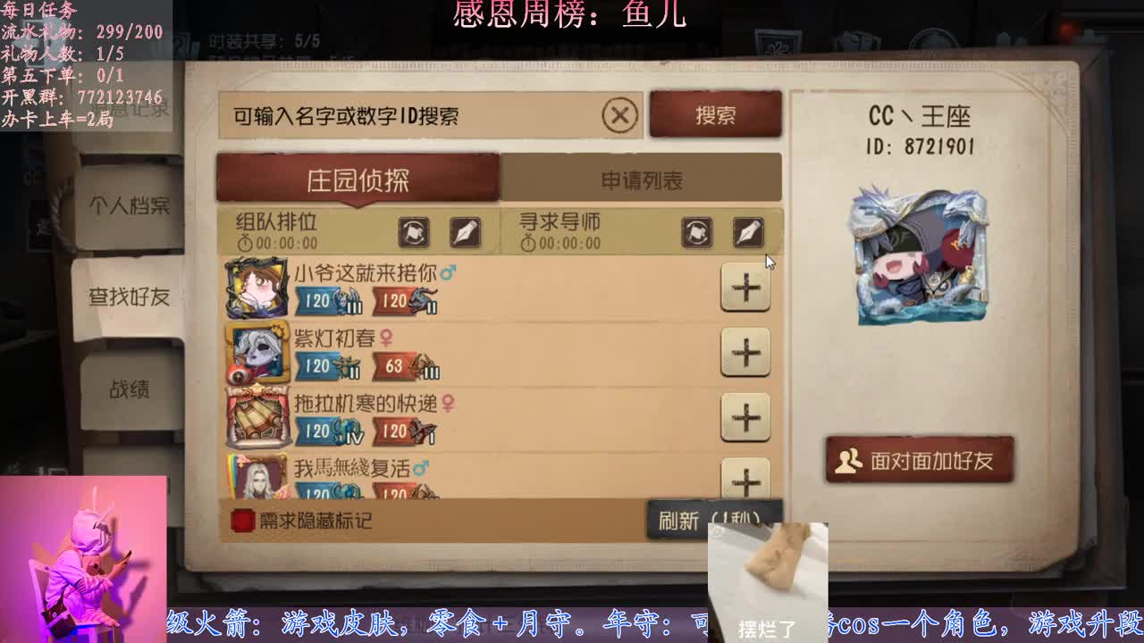 新赛季冲榜