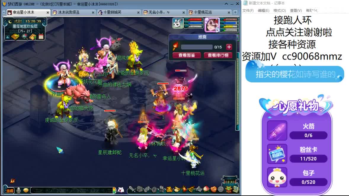 听歌歌 聊聊天  接跑人环 第2段
