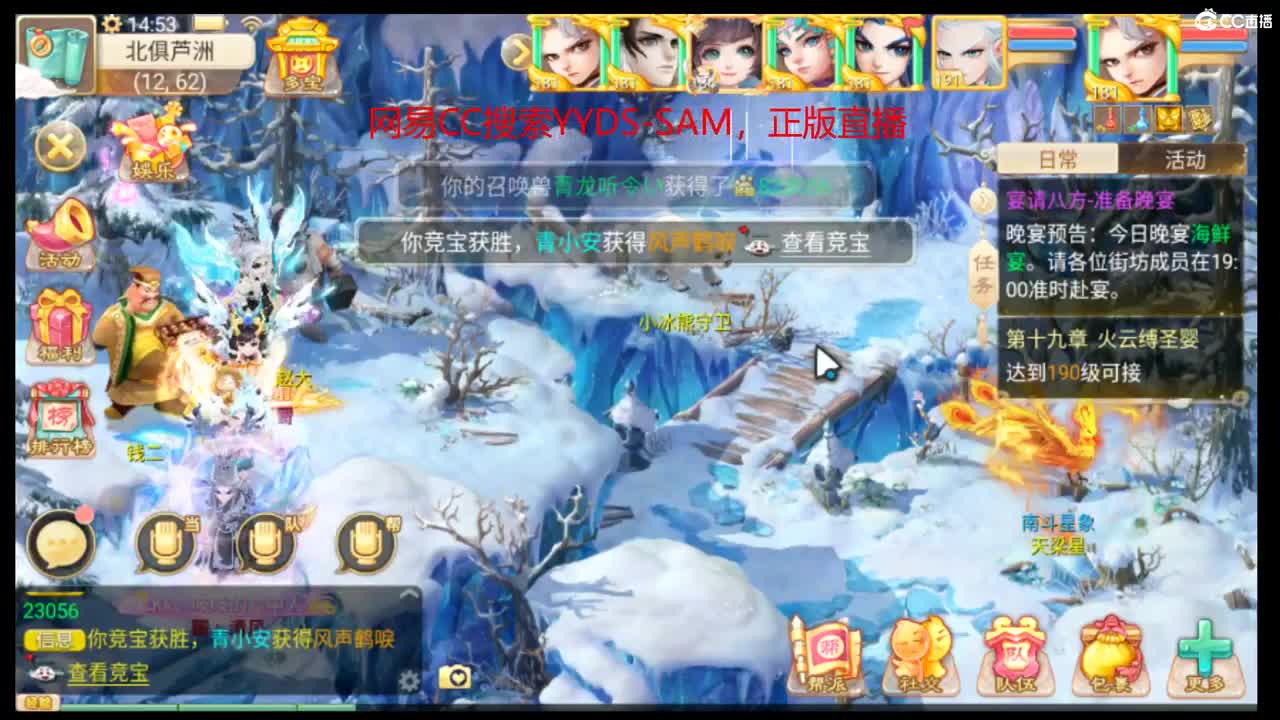出13扭14化加深39仙 第2段