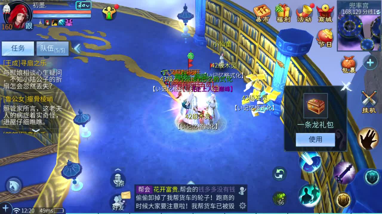 我特马来辣
