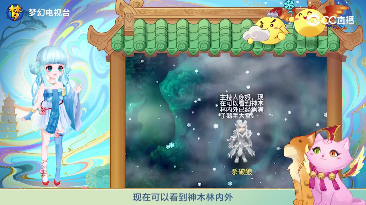 梦幻气象雪