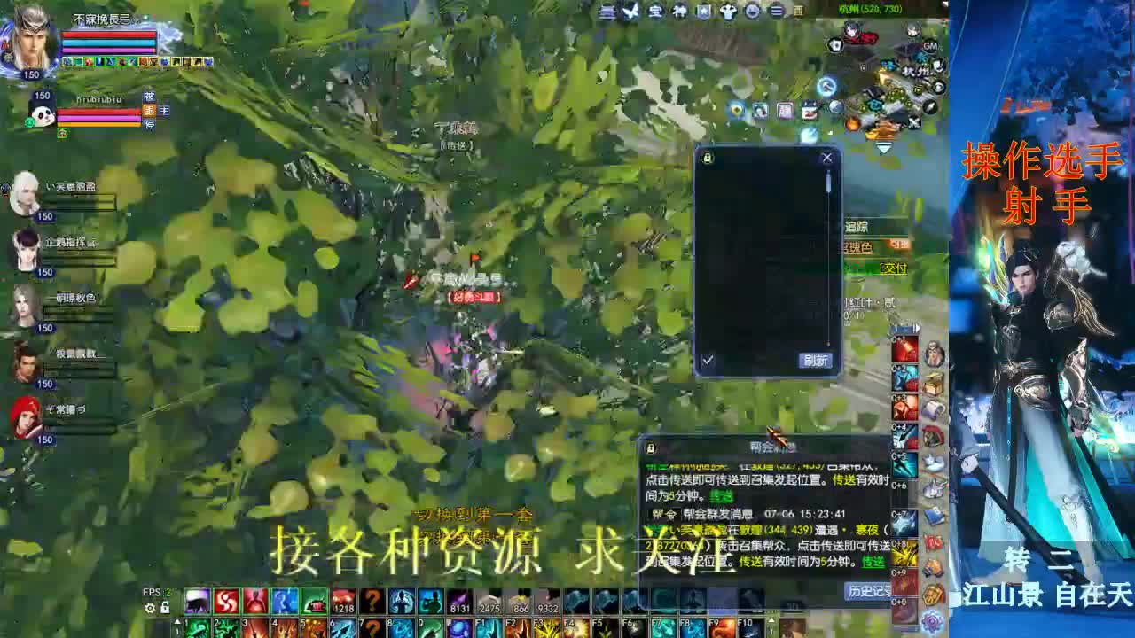 射手