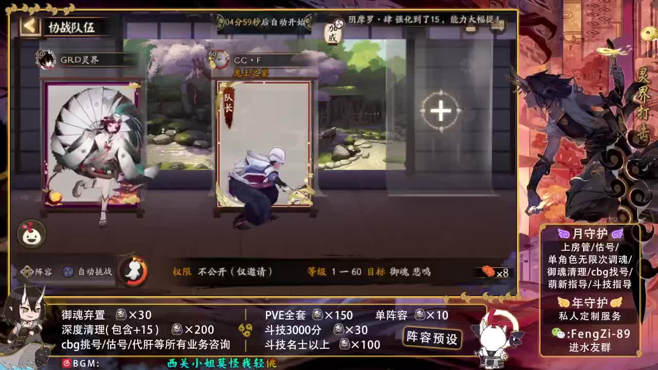 阵容预设|挖土|托管|斗技 第2段