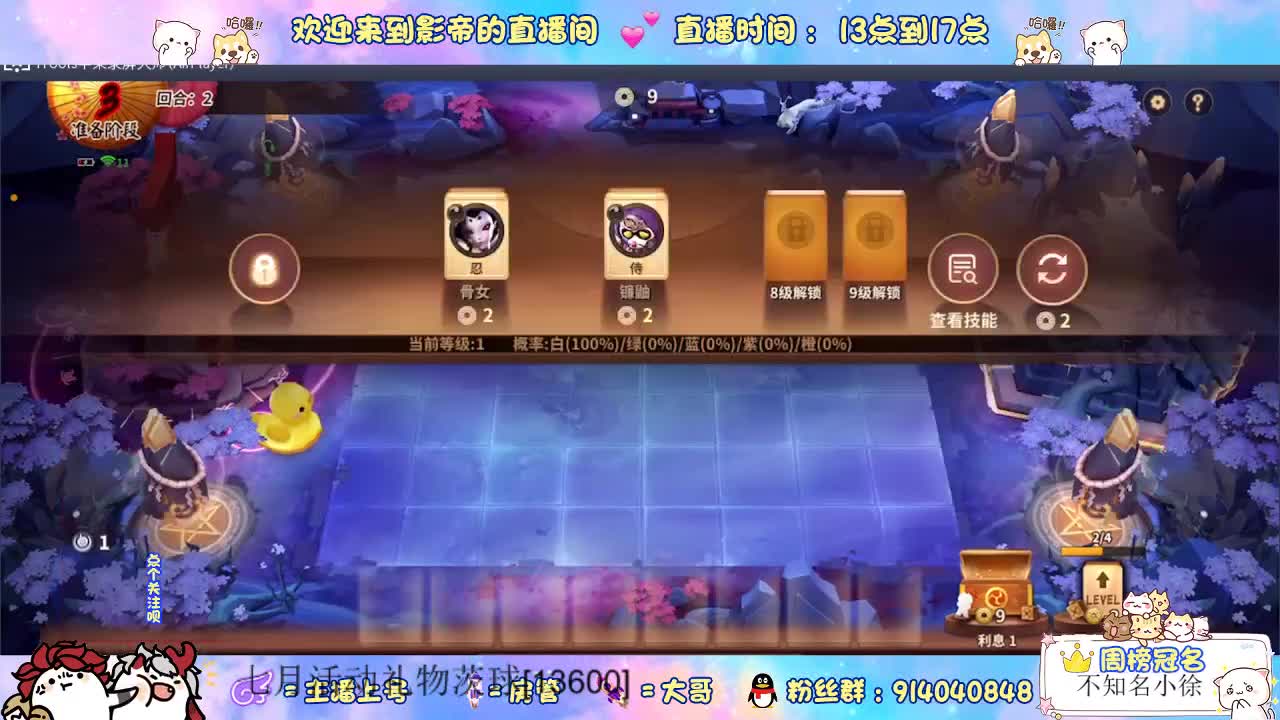下棋天花板 第2段