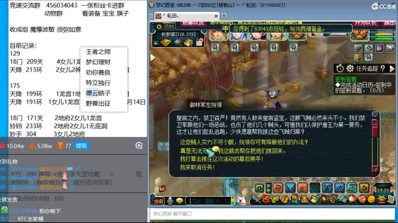 抓鬼大赛冠军+冠军套！ 第1段