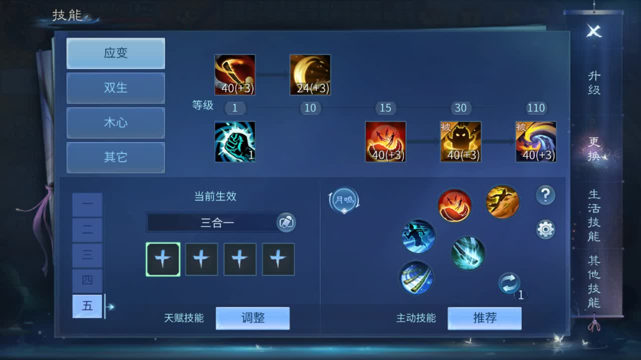 佳话连篇0706