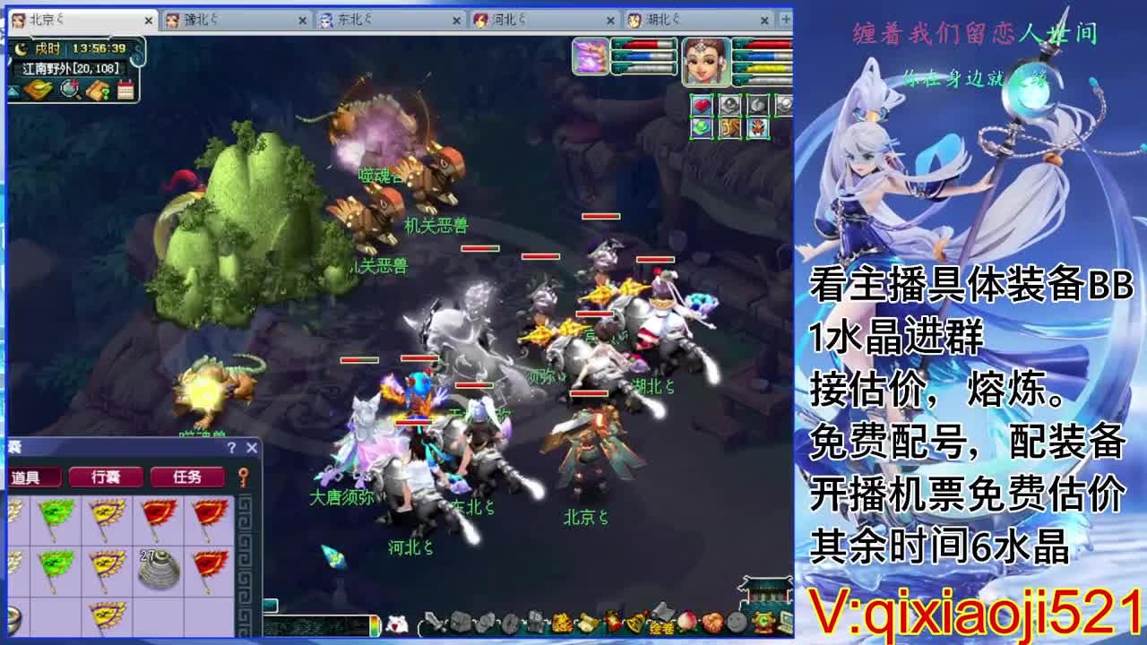 免费配号，接估价熔炼一切资源 第1段