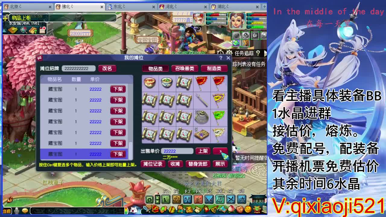 免费配号，接估价熔炼一切资源 第2段
