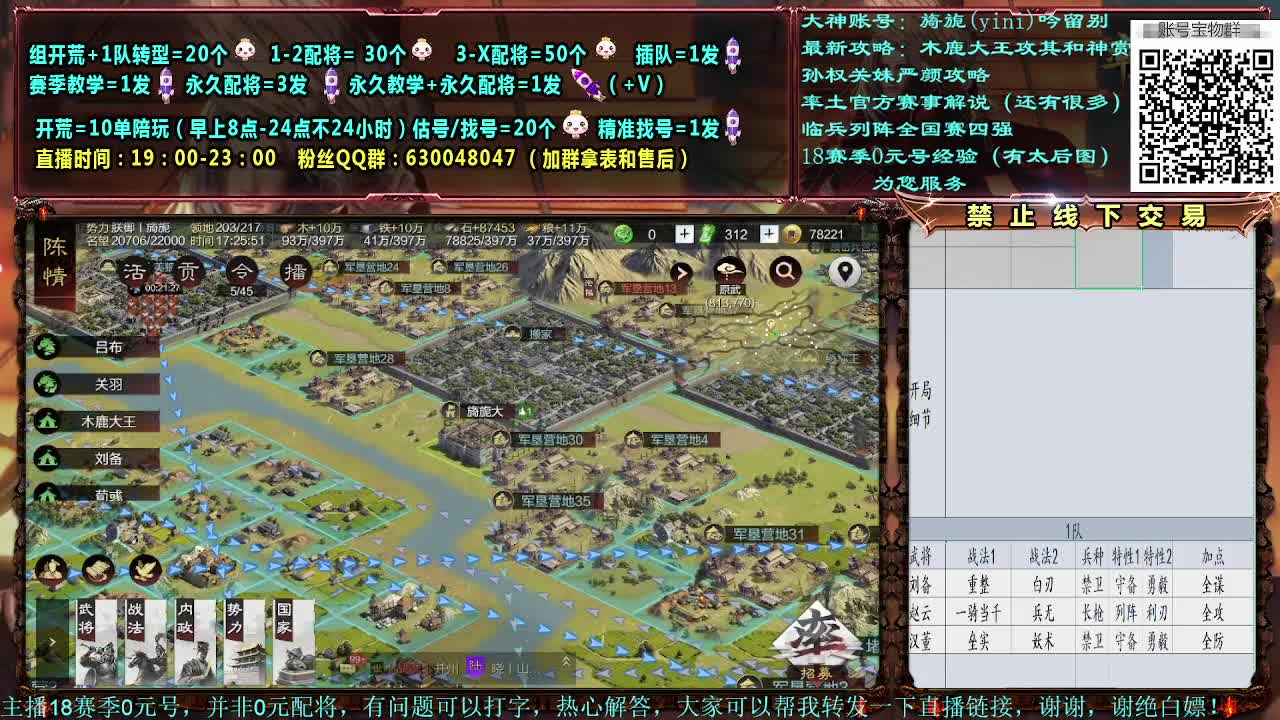 细节配将，0元大神，开荒稳健 第2段