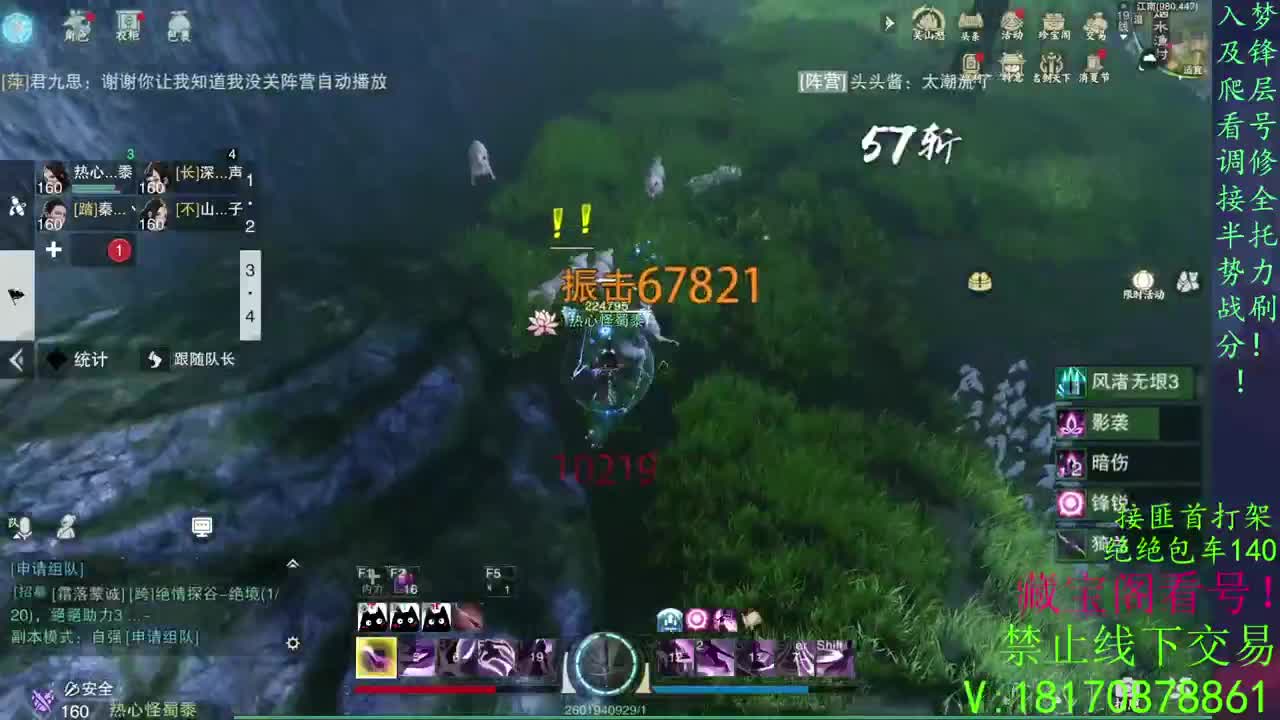 看号滴滴，免费助力跨服本 第1段