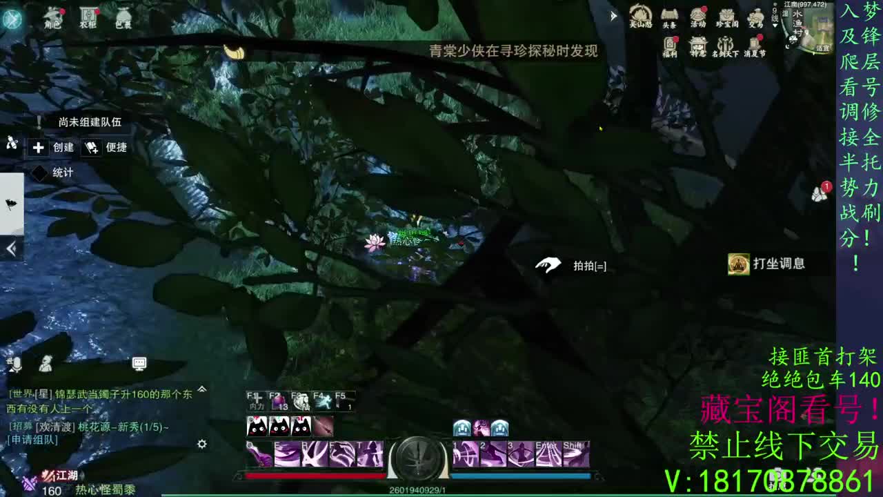 看号滴滴，免费助力跨服本 第2段