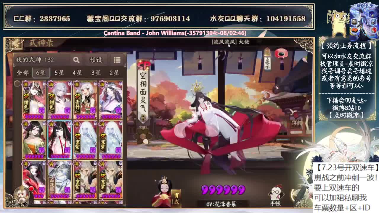 崽战来了，要去哪儿应援呢？ 第2段