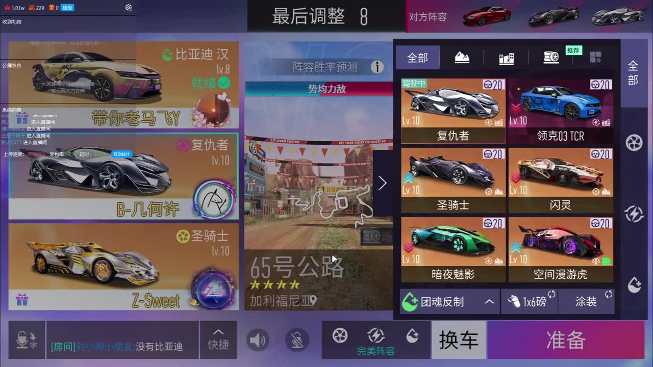 排位跳脚达人
