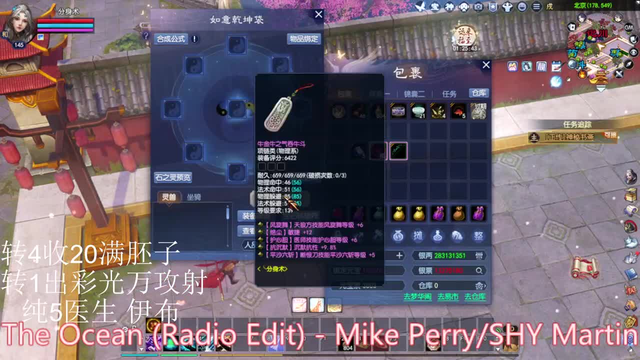 关宁 洗装备 第1段