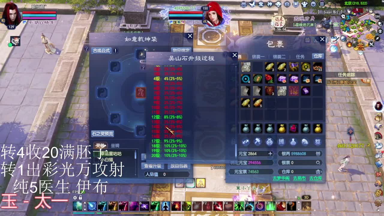 关宁 洗装备 第2段