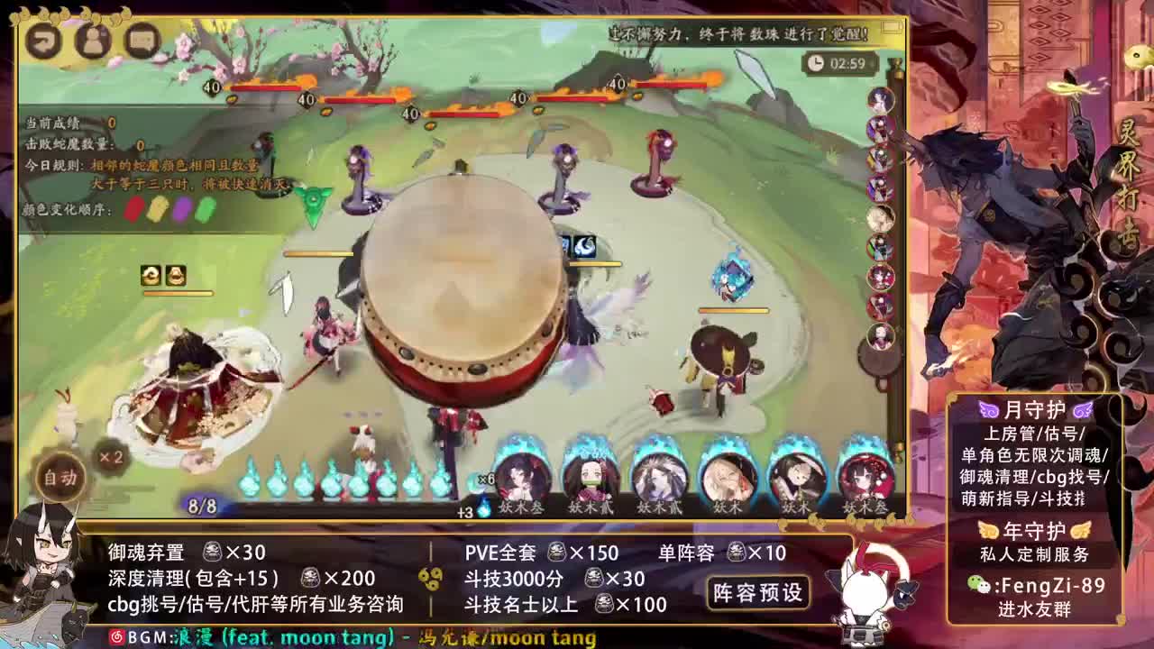 阵容预设|挖土|托管|斗技