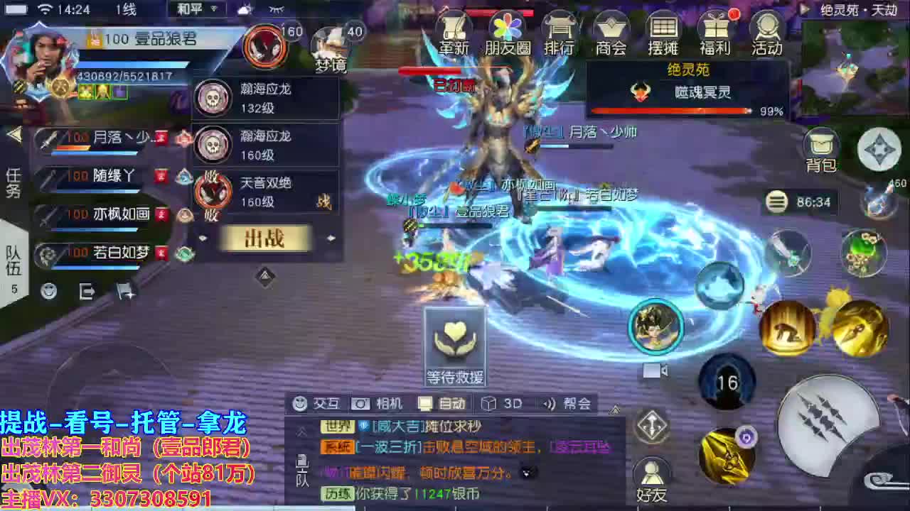 等风也等你