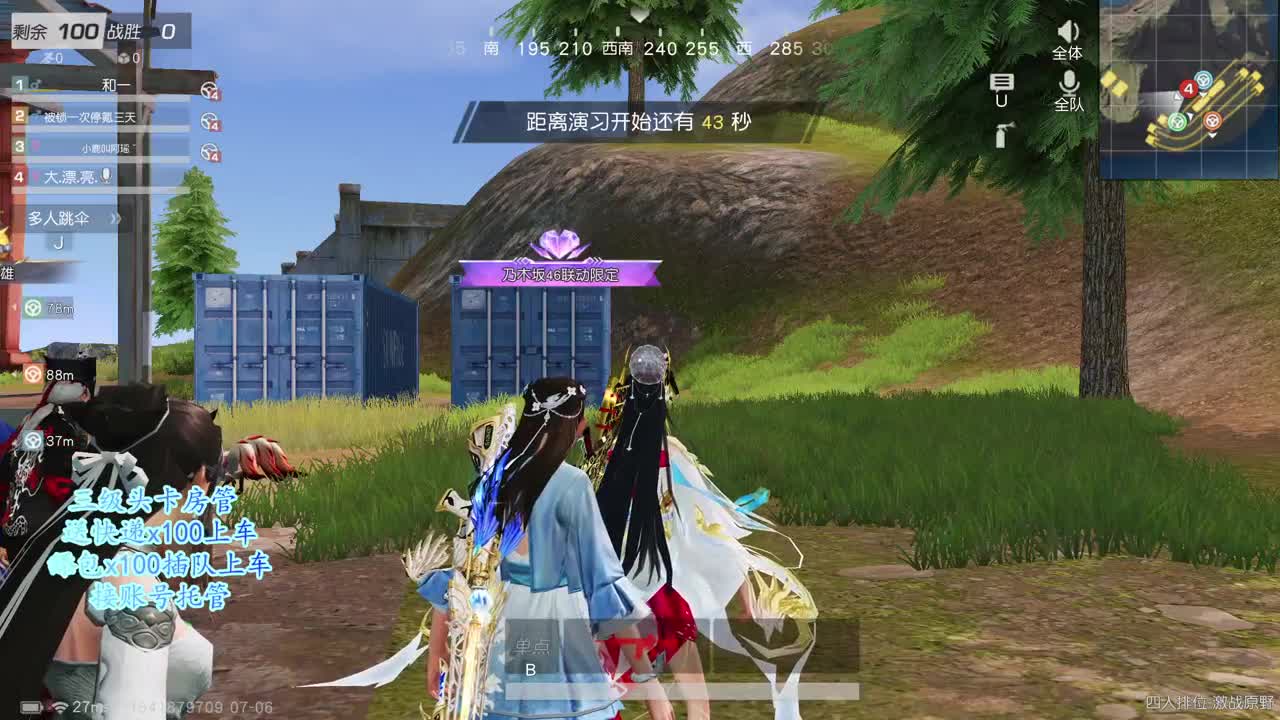 梦游划水 第2段