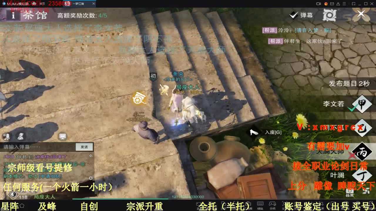 看号  提修   托管