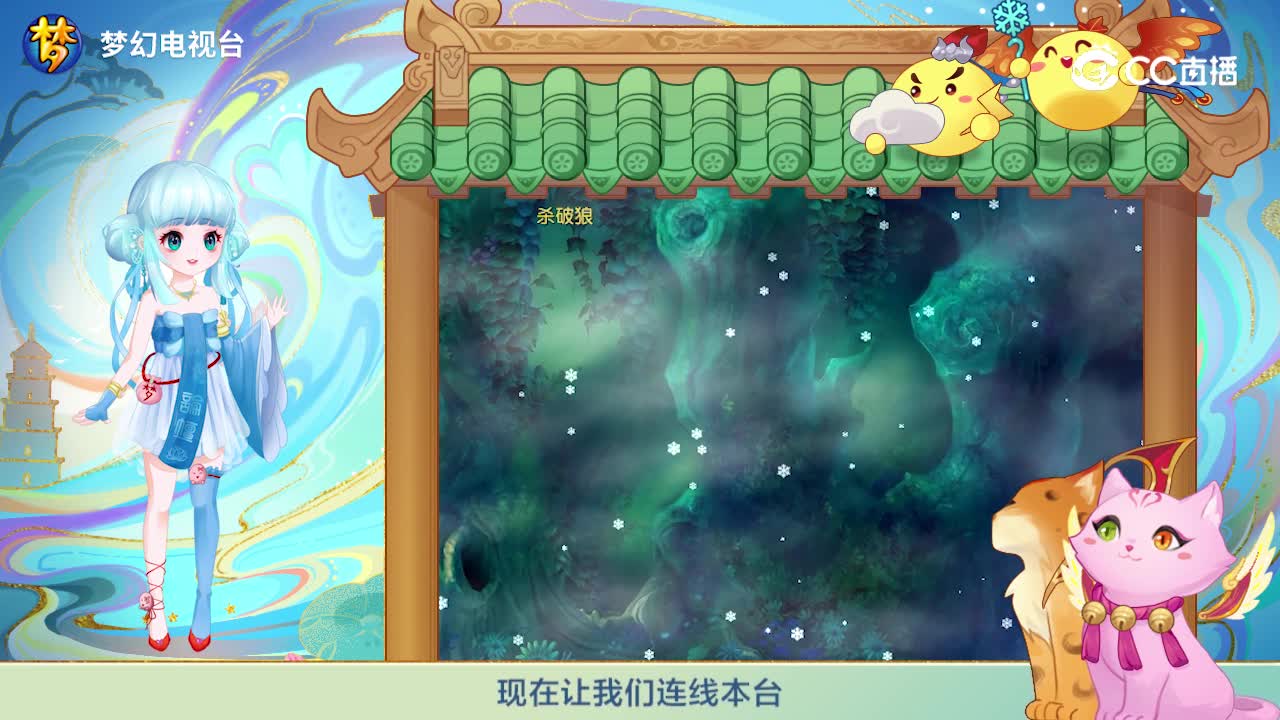 梦幻气象雪