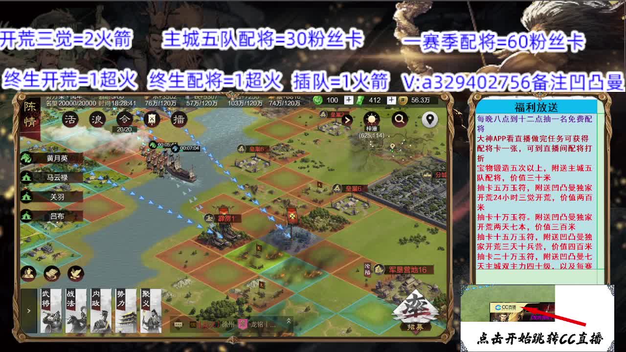 配将开荒【接配将卡】 第2段