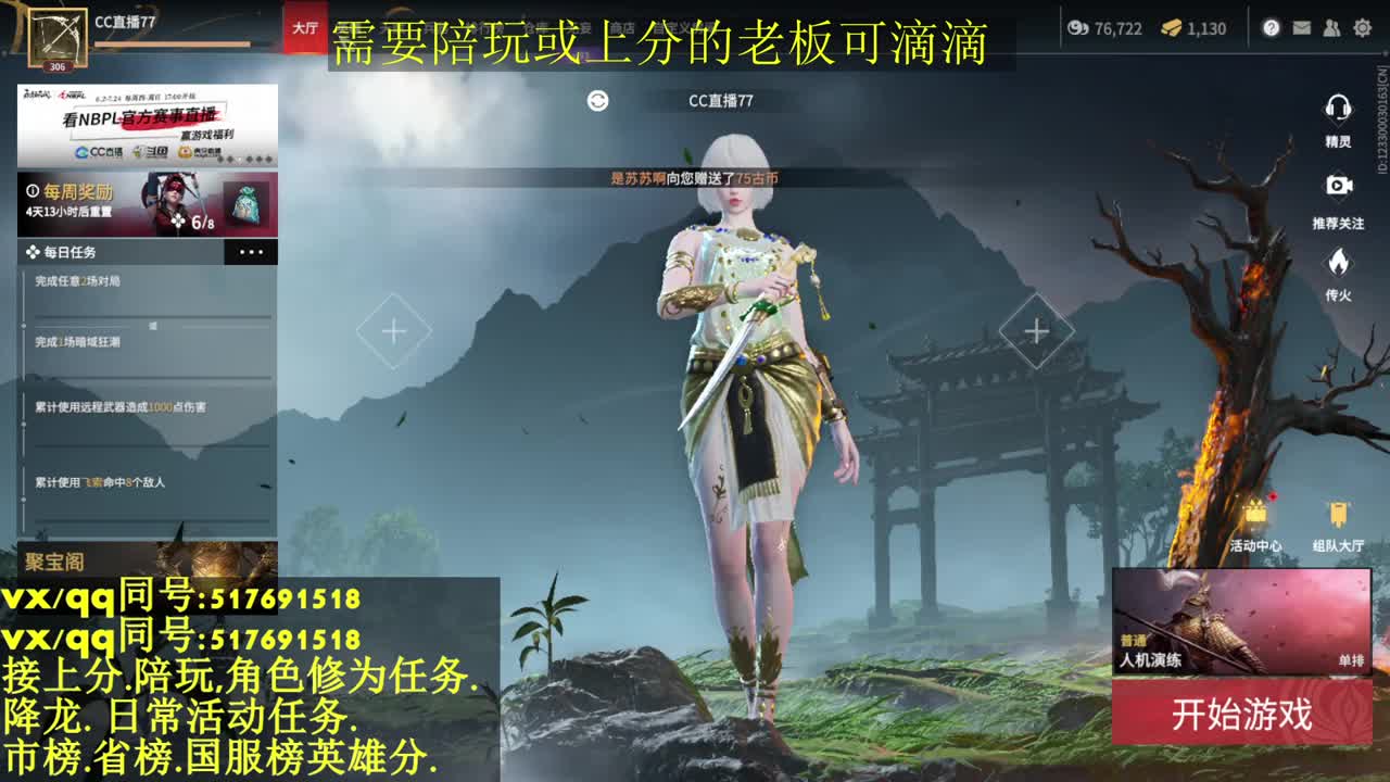 国标修罗.接上分.上车 第1段