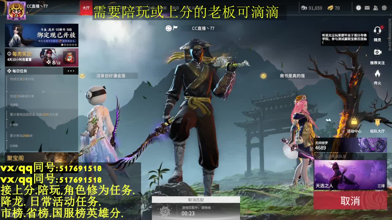 国标修罗.接上分.上车 第2段