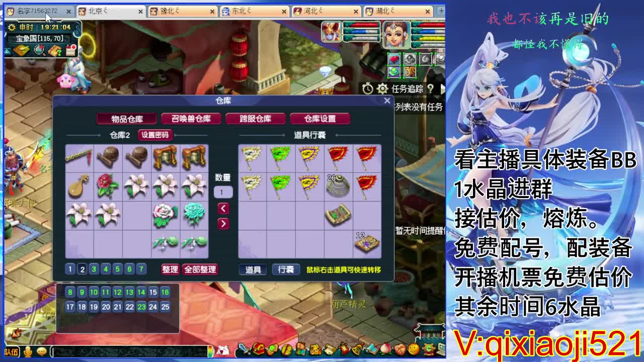 免费配号，接估价熔炼一切资源