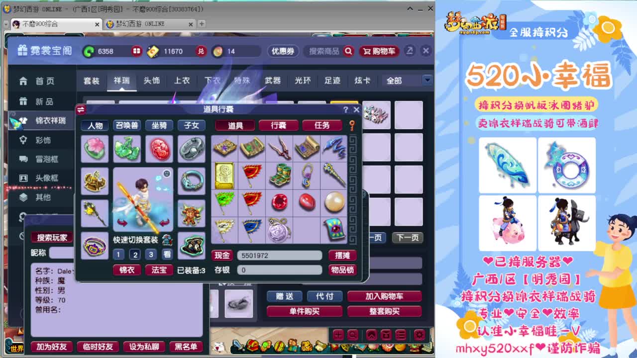 接积分锦衣祥瑞❤转服鉴定等 第1段