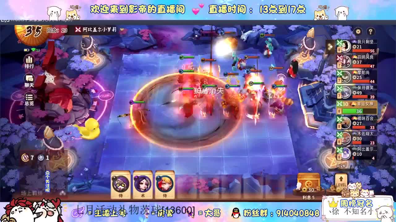 下棋天花板