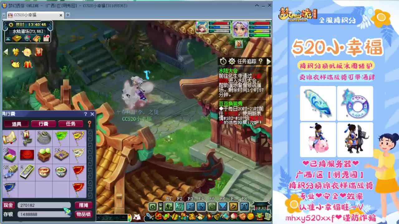 接积分锦衣祥瑞❤转服鉴定等 第2段
