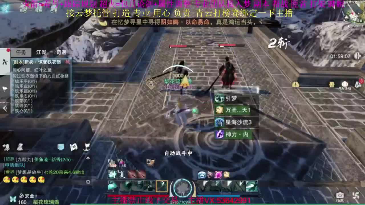 粉丝少 好下手 第2段