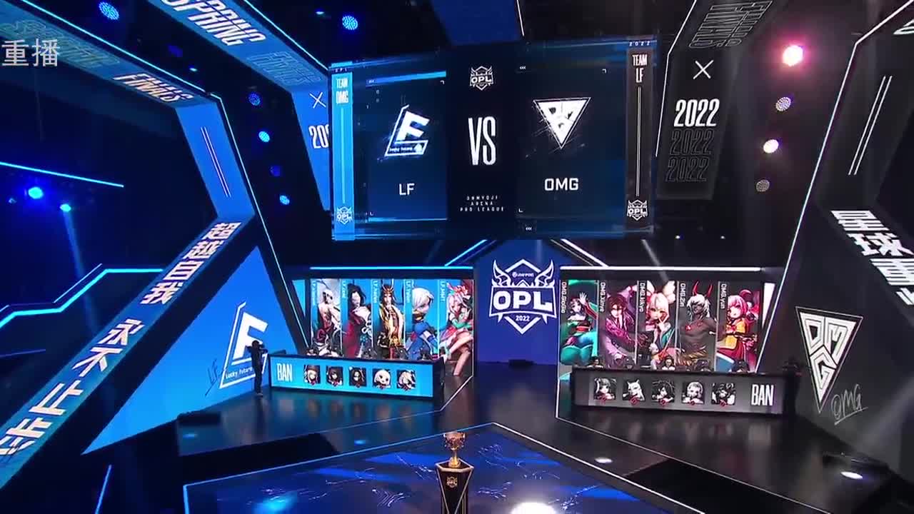 2022OPL春季赛常规赛 第1段