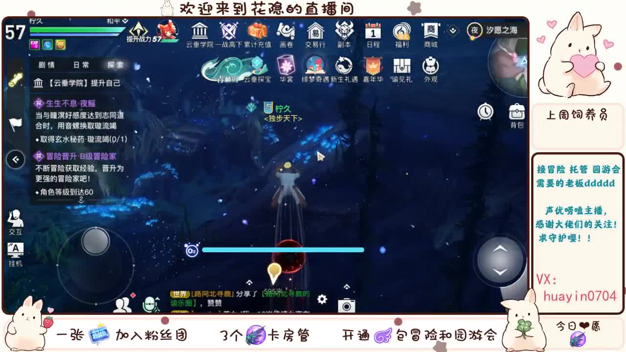 【声优电台】接冒险 托管 等