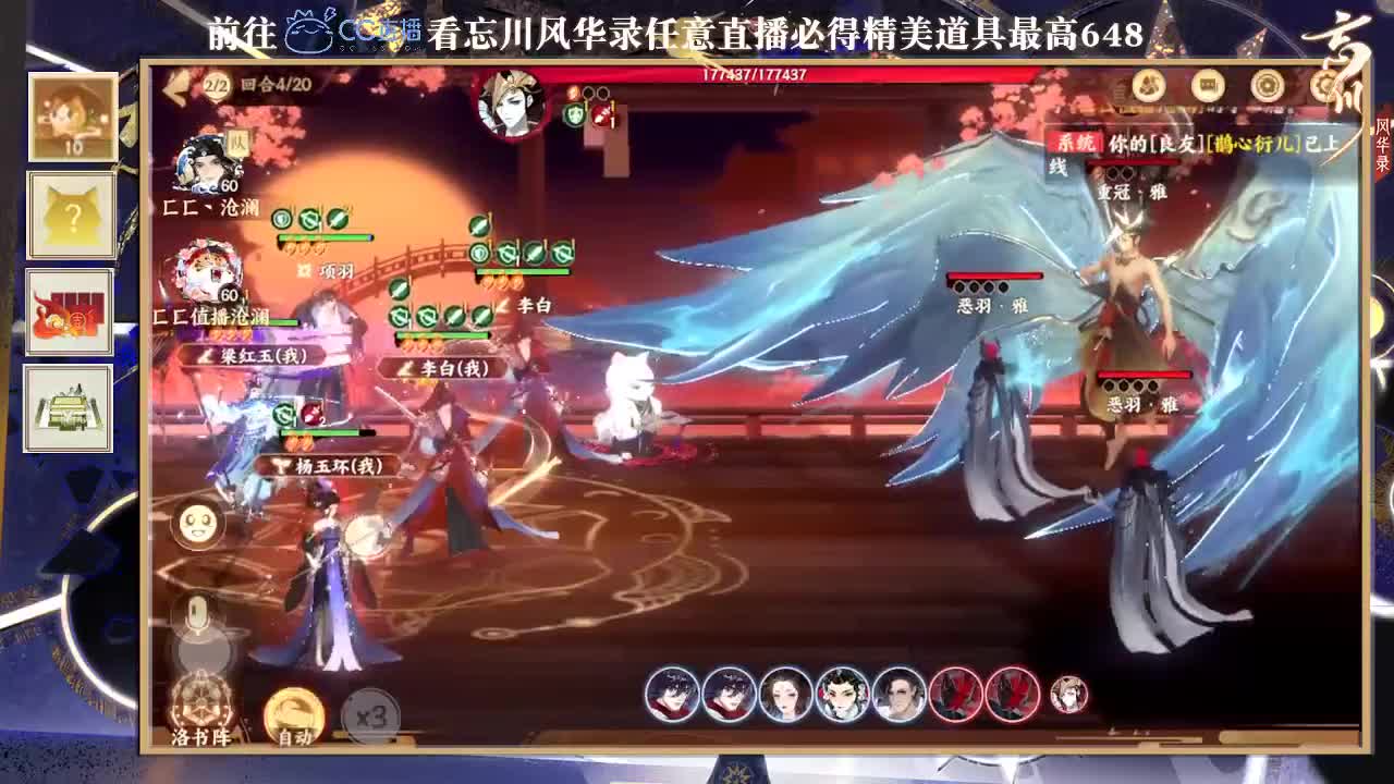 第四届金戈至尊第二赛区 第1段
