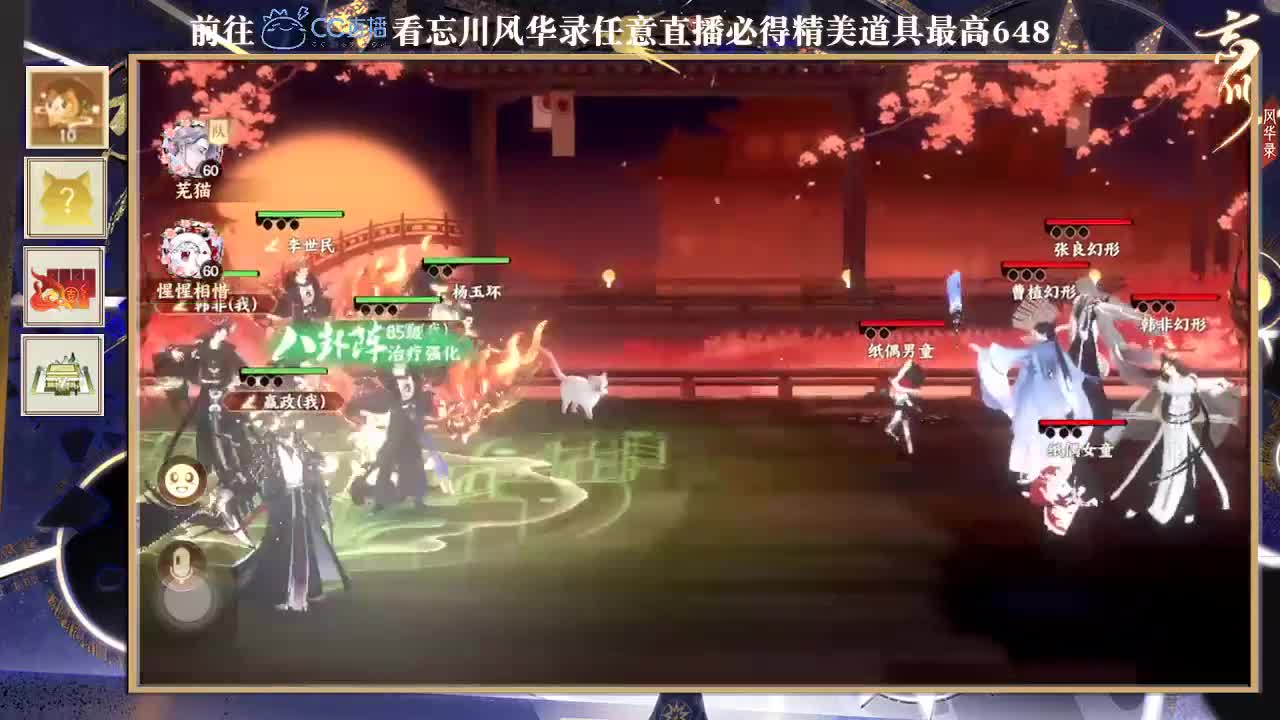 第四届金戈至尊第二赛区 第2段