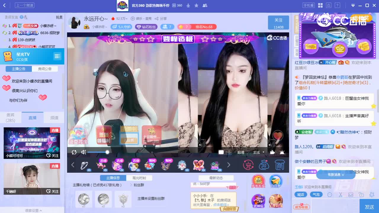 《巨蟹座女神》7.6