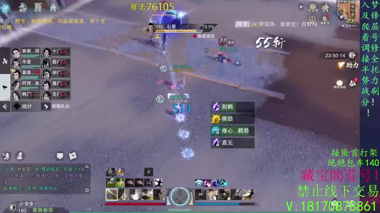 看号滴滴，免费助力跨服本