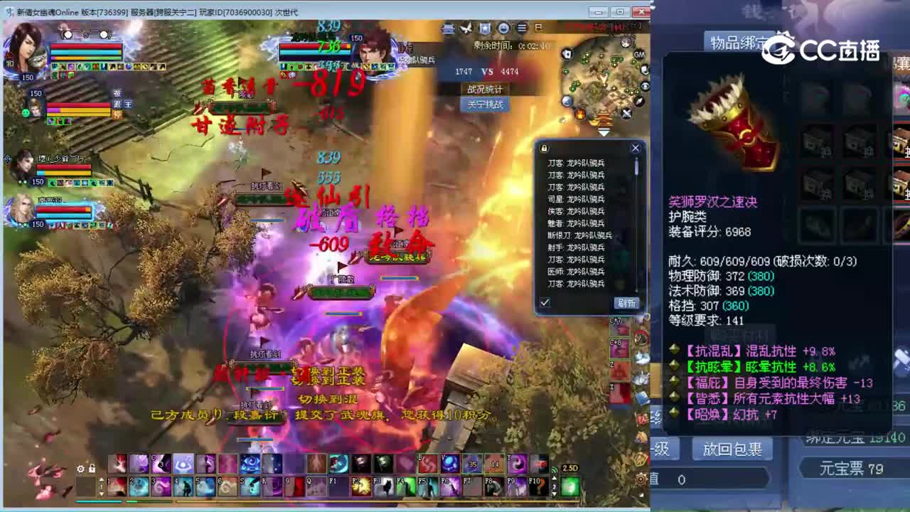 亦如梦150魅者